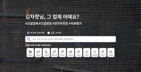 콘테크 스타트업 ‘산군’, 500스타트업으로부터 시드투자 유치
