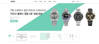 현물 조각투자 플랫폼 ‘피스’ 운영사 ‘바이셀스탠다드’, 씨엔티테크에서 투자 유치