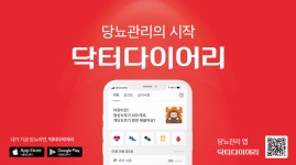 디지털 헬스케어 ‘닥터다이어리’, 상반기 매출 55억원… 올해 매출 100억 예상
