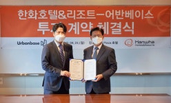 어반베이스, 한화호텔앤드리조트로부터 130억 규모 전략적 투자 유치