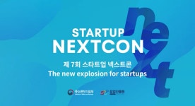 스타트업 투자유치 대회 ‘스타트업 넥스트콘’ 7회차 온라인에서 개최