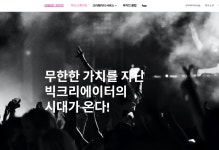 크리에이터 테크 스타트업 ‘빅크’, 본엔젤스 등에서 45억 원 시드 투자 유치