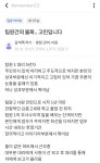 MZ팀원끼리 싸울 때 ‘낀 세대’ 팀장이 할 모든 것