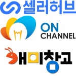 셀러허브, 온채널개미창고 인수 “셀러 친화적 생태계 구축”