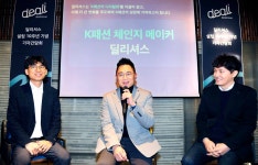 딜리셔스, 540억 투자 유치…”K패션 체인지 메이커” 글로벌 시장 출사표