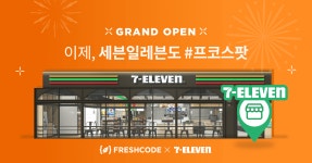 강남3구 세븐일레븐 100여 곳도 프레시코드 ‘프코스팟’