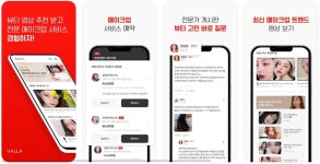 메이크업 고민 해결해주는 ‘더발라’, 인터베스트 등에서 16억 원 프리A 투자 유치