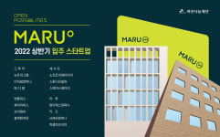 기업가정신 플랫폼 ‘마루’에 입주하는 스타트업 17개사