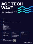 교보생명-대교, ‘에이지테크’ 시니어 스타트업 모집