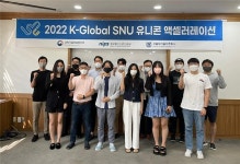 (주)에스엔피유니콘스튜디오 | 2022년 K-Global SNU 유니콘 액셀러레이션 참여기업 12개사