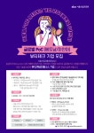 SBA, K-뷰티테크 동남아 시장진출, 글로벌 PoC 참여기업 모집