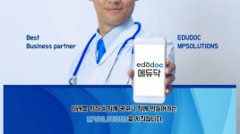 엠피솔루션스, 원스톱 학원 운영 관리 솔루션 에듀닥 론칭