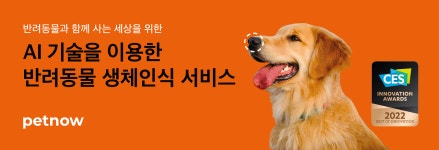 AI 기반 반려동물 생체인식 스타트업 ‘펫나우’, 47억 원 규모 프리 A 투자 유치