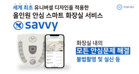 딥러닝 기반 통합 화장실 관리 솔루션 스타트업 ‘유니유니’, 씨엔티테크에서 투자유치