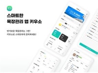 목장기록관리기반 축산플랫폼 ‘키우소’, 씨엔티테크에서 투자유치