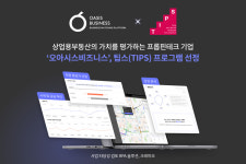 [이달의 TIPS] 왓타임, 유리프트, 그래파이, 크레이지알파카, 오아시스비즈니스, 아리아스튜디오, 산군, 플룸디, 그룹바이에이치알, 부엔까미노... 