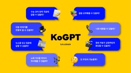“키워드만 입력하면 AI가 광고 카피 직접 써준다!”