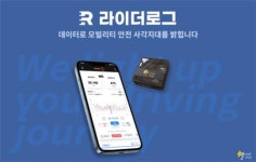 AIoT 기반 모빌리티 안전 솔루션 개발사 ‘별따러가자’, 씨엔티테크에서 투자유치