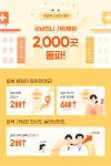 강남언니 가입병원 2천 곳 넘어… 2022년 성과 인포그래픽