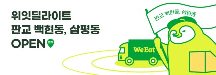 [스타트업 단신] 29CM, 빅크, 정육각, 포토위젯, 바이엘, 바로고, 위허들링, 코리아모빌리티