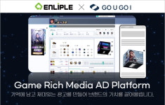인라이플, 게임 전문 광고 플랫폼 기업 ‘고유고이’에 5억 원 시드 투자