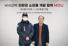 [스타트업 단신] 트러스테이, 애쓰지마, 뤼튼테크놀로지스, 원더온
