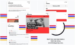 썬데이나마스떼, 하루 15분 운동습관 형성 서비스 ‘스낵짐’ 론칭