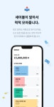 핀테크 스타트업 ‘부엔까미노’, 월급관리 자동화 서비스 ‘세이블’ 정식 론칭