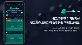 에이엠매니지먼트, 매쉬업엔젤스로부터 투자 유치