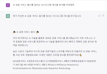 [ChatGPT 이야기 #2] ChatGPT로 일잘러 되는 법! 챗GPT 사용법, 활용 사례, 프롬프트 작성팁