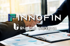 이노핀, 유니베스트투자자문 인수…자산운용 서비스 진출