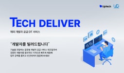 [스타트업 단신] 한국신용데이터, 채널코퍼레이션, 케어닥, 키즈노트, 업템포글로벌, 고위드, 와트, 칠링, 번핏, 그립랩스, 플랜핏, 코코지