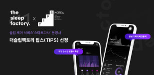 [이달의 TIPS] 포티투마루, 아이들랩, 어반랩스, 블루웨일컴퍼니, 롸잇, 스퀴즈비츠, 컨포트랩, 더슬립팩토리, 메이크포유