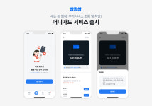 [스타트업 단신] 에이블리코퍼레이션, 베스핀글로벌, 자비스앤빌런즈, 스카이랩스, 비주얼캠프