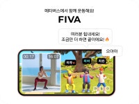 삼성전자 분사 창업팀 ‘구스랩스’, 메타버스 홈트 앱 ‘피바’ 론칭