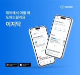 [스타트업 단신] 스토어링크, 와디즈, 코드오브네이처, 히치메드