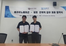 [스타트업 단신] 배려이노베이션, 파인더스에이아이, 에이치투케이, 나눔비타민, 당신의집사, 베스텔라랩