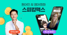 스터디맥스, 시리즈 C 투자 유치…프리밸류 1,000억 원 인정