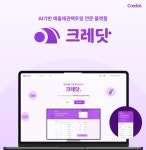 리고미 F&B(RE GO ME F&B) | [스타트업 단신] 트로마츠, 청춘에프앤비, 고미페이먼츠