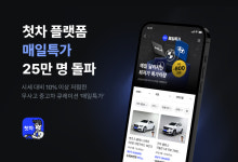 [스타트업 단신] 마크앤컴퍼니, 미스터픽, 펍스케일 파트너스, 모노소프트, 닷슬래시대시