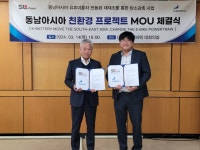 블루윙모터스, 에스엘파워와 동남아시아 친환경 프로젝트 위해 맞손