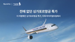 마이리얼트립, 항공사와 여행사간 직거래 서비스인 NDC 도입…가격 경쟁력 확보