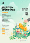 현대해상-서울창조경제혁신센터, ‘스타트업 오픈스테이지’ 참여 ESG 스타트업 모집