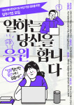 여성기업종합지원센터 경북센터, 신규 입주기업 모집