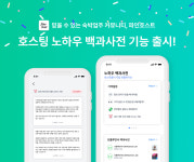 [투데이 스타트업] 프리윌린, 바이브컴퍼니, 누비랩, 센트비, 바카티오
