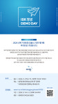 기업은행, 2024년 상반기 IBK창공 데모데이 개최