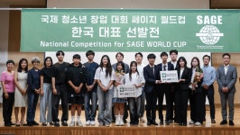 국제청소년창업대회 ‘쎄이지월드컵’ 한국대표팀 확정