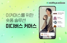 케이아이엔엑스, 이커머스용 숏폼 솔루션 출시