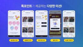 인라이플,리워드형광고서비스‘톡포인트’론칭