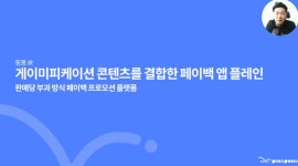 [전화성의 스타트업 모닝커피 1029회] 핑퐁